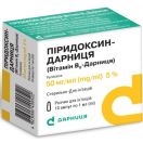 Пиридоксина гидрохлорид 5% раствор 1 мл №10 в интернет-аптеке foto 1