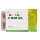 Билобил интенс 120 мг капсулы №20 фото foto 1