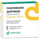 Платифиллин раствор для инъекций 2 мг/мл по 1 мл ампулы №10  в интернет-аптеке foto 1