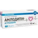 Амлодипин 10 мг таблетки №30 в интернет-аптеке foto 1
