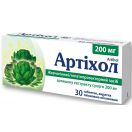 Артихол 200 мг таблетки №30 в Украине foto 2