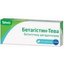 Бетагистин-Тева 24 мг таблетки №20   купить foto 1