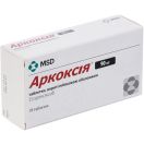 Аркоксия 90 мг таблетки №28  недорого foto 1