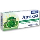 Артихол 400 мг таблетки №40 в аптеке foto 1