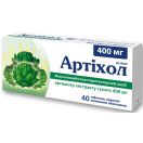 Артихол 400 мг таблетки №40 в интернет-аптеке foto 2