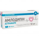 Амлодипін-Астрафарм 10 мг таблетки №60 замовити foto 1