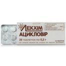 Ацикловир 200 мг таблетки №20 в аптеке foto 1
