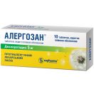 Алергозан 5 мг таблетки №10 купити foto 1