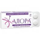 Алора 100 мг таблетки №20 в Украине foto 1