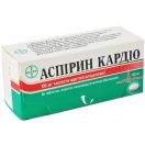 Аспірин Кардіо 100 мг таблетки №56 фото foto 1