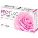Эротекс с запахом розы суппозитории вагинальные №10 в интернет-аптеке foto 1