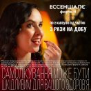 Ессенціале форте Н 300 мг капсули №30 ADD foto 5