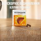 Ессенціале форте Н 300 мг капсули №30 замовити foto 6