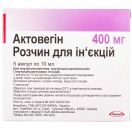 Актовегин 40 мг/мл 10 мл ампулы №5 в интернет-аптеке foto 1