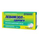 Левамизол гидрохлорид 0,15 таблетки №1 в аптеке foto 1