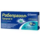 Рабепразол 20 мг таблетки №20  в интернет-аптеке foto 1