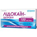 Лидокаин 10% раствор 2 мл ампулы №10 в Украине foto 1