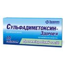 Сульфадиметоксин 0,5 таблетки №10  ADD foto 1