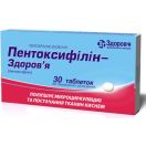 Пентоксифиллин 0,1 таблетки №30  фото foto 2