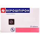Верошпирон 25 мг таблетки №20 в Украине foto 1