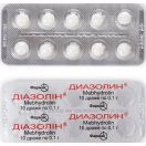 Диазолин 0,1 г драже №10 в Украине foto 2