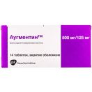 Аугментин 625 мг таблетки №14  в інтернет-аптеці foto 1
