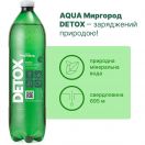 Вода мінеральна Aqua Миргород Detox природна лікувально-їдальня сильно газована 1.0 л в Україні foto 4