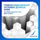 Зубна паста Sensodyne Відновлення та Захист, 75 мл ціна foto 2