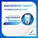 Зубна паста Sensodyne Відновлення та Захист, 75 мл ціна foto 3