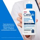 Молочко CeraVe (Сіре) інтенсивно зволожуюче для сухої шкіри обличчя та тіла 236 мл фото foto 3