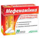 Мефенаминка 500 мг таблетки №20 цена foto 1