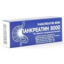 Панкреатин 8000 таблетки №50  в интернет-аптеке foto 1