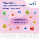 Елевіт Пронаталь таблетки №30 в аптеці foto 6