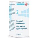 Кальциум фосфорикум соль доктора Шюсслера №2 таблетки №80 в Украине foto 1