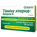 Тіаміну хлорид- Здоров'я 50 мг/мл розчин для ін'єкцій 1 мл №10 фото foto 1
