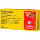 Жастинда 2 мг/0,03 мг таблетки №63 в аптеке foto 1