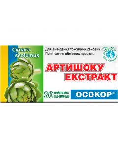 Экстракт артишока 200 мг таблетки №30 в интернет-аптеке
