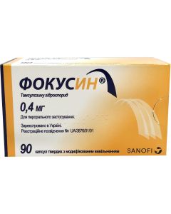 Фокусин 0,4 мг капсули №90 в аптеці