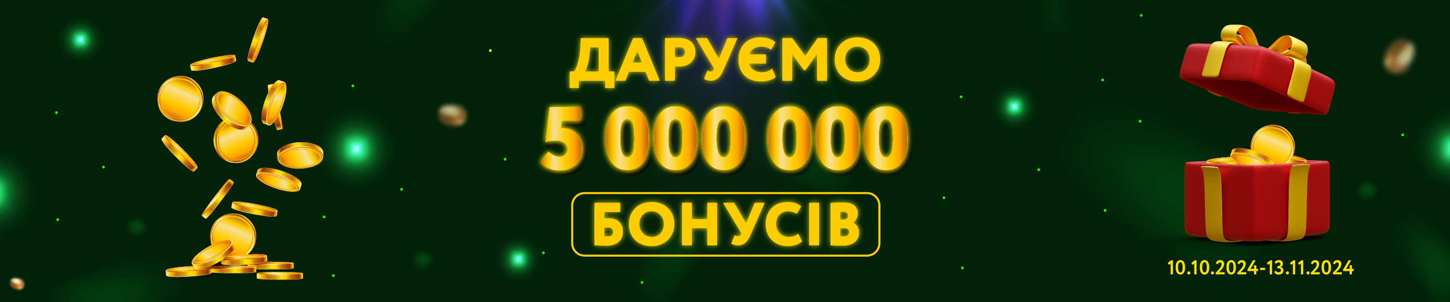 Тисячу клієнтів «Аптека Доброго Дня» виграли по тисячу бонусів на покупки 