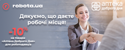 «Аптека Доброго Дня» надає додаткові знижки підприємцям