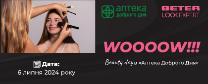 Beauty Day. Як «Аптека Доброго Дня» змінює ставлення до аптечного простору?